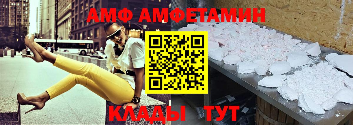 Amphetamine  Амфетамин 98%  Вход с VPN  Хасавюрт 