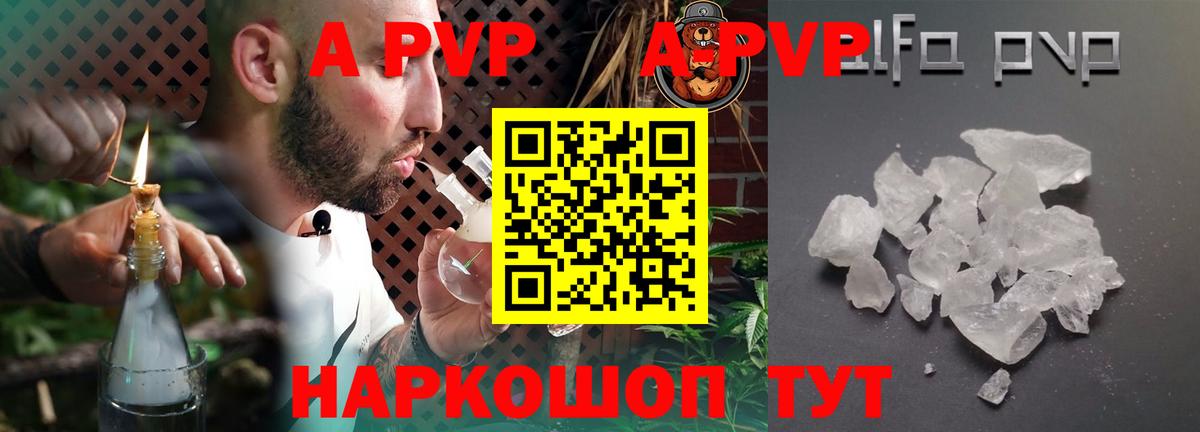 APVP Соль  А ПВП СК  Хасавюрт  Alpha PVP СК  APVP  Вход с VPN 