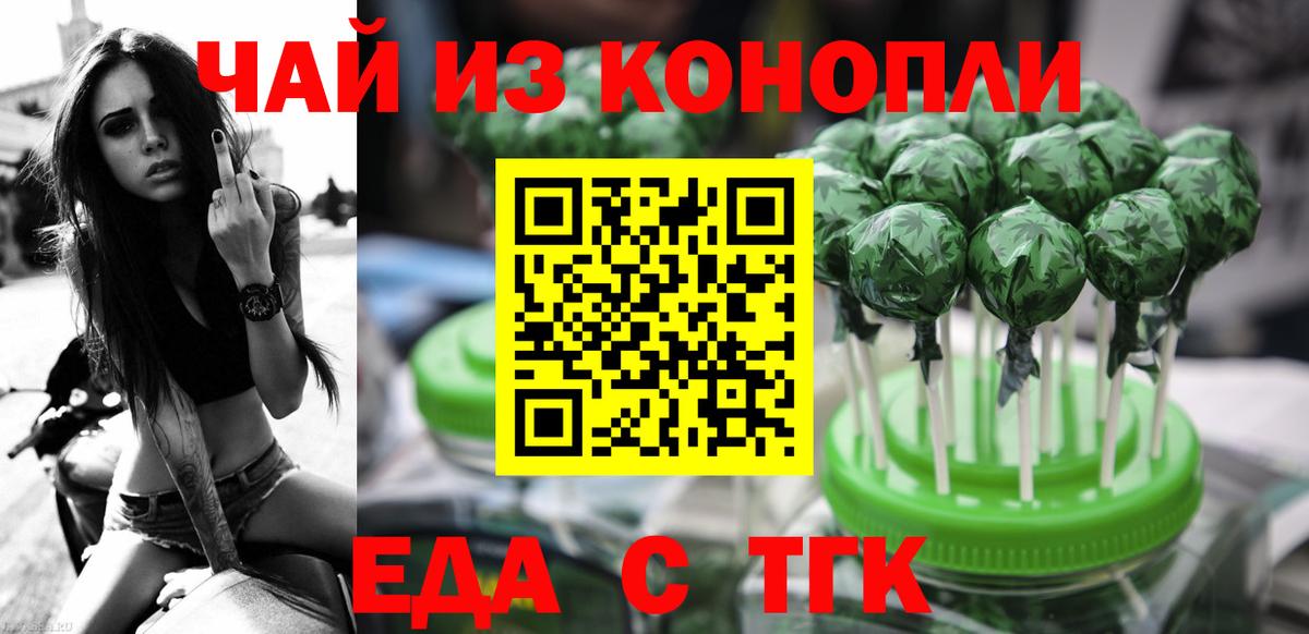 Печенье с ТГК конопля  Вход с VPN  Хасавюрт 