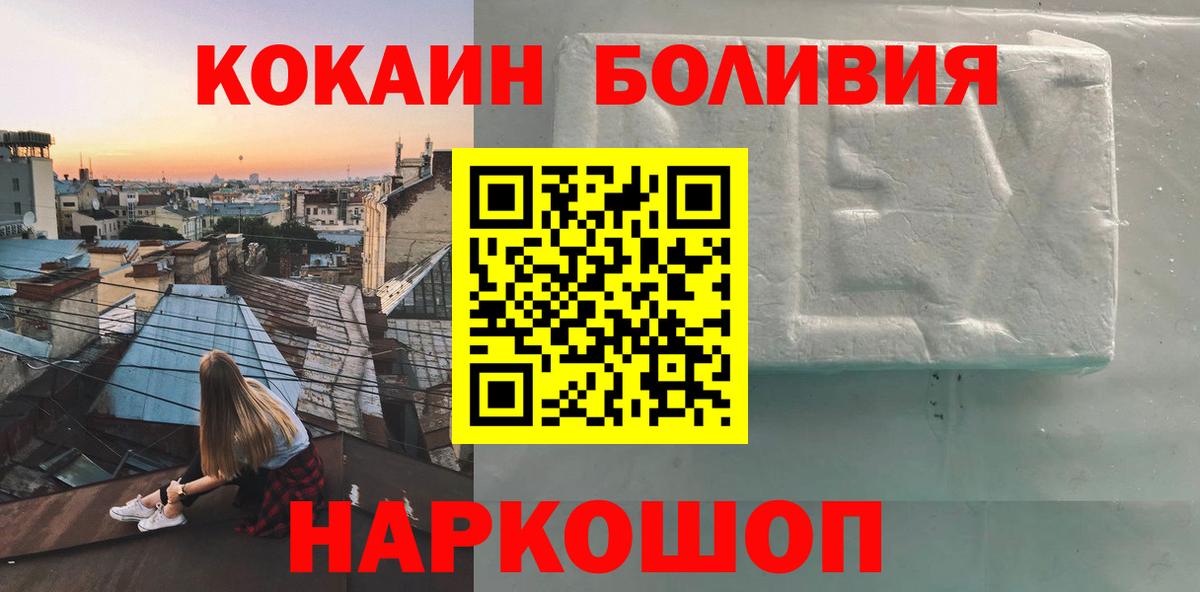 COCAIN Fish Scale  КОКАИН Боливия  Вход с VPN  Хасавюрт 