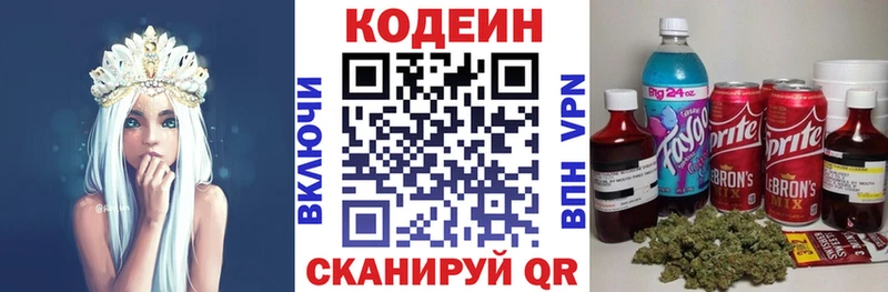 где продают наркотики  Хасавюрт  Codein Purple Drank 