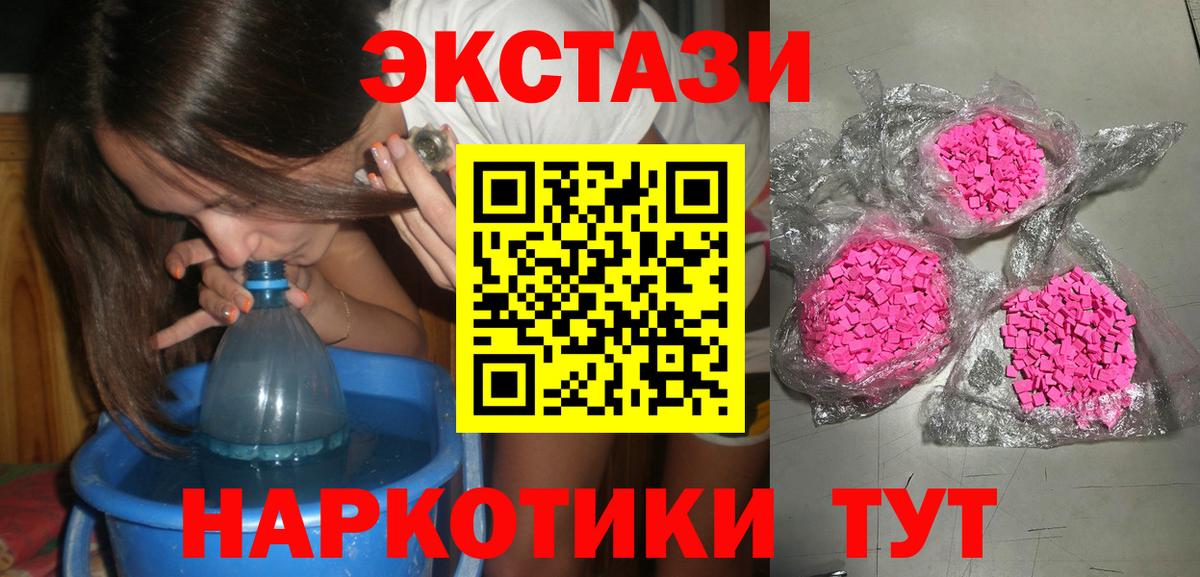 Ecstasy 280мг Хасавюрт