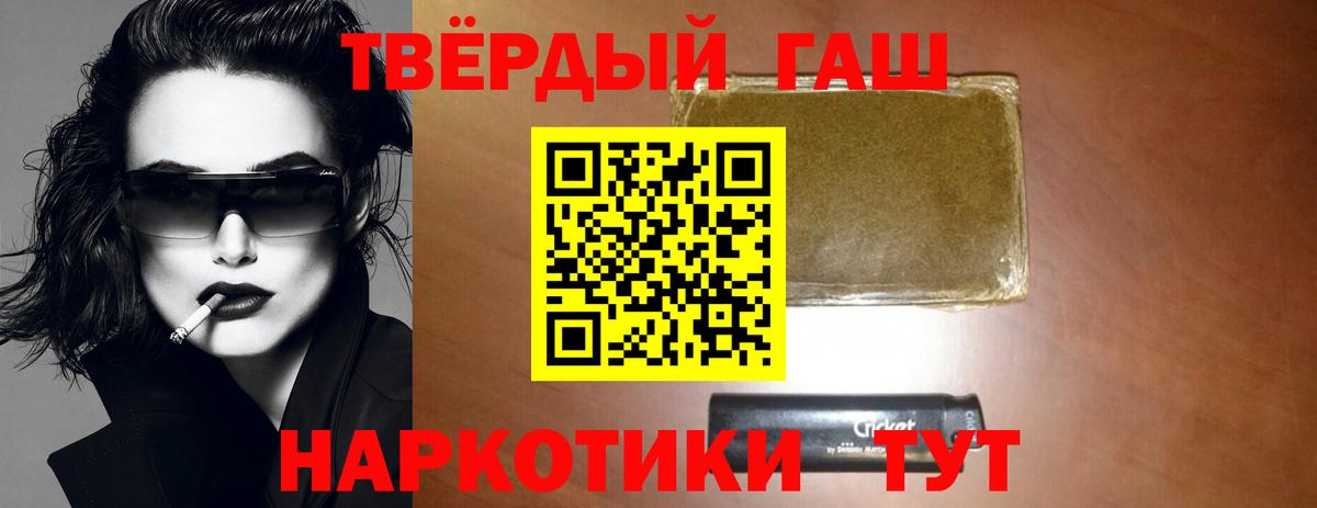Хасавюрт  ГАШ хэш  Гашиш  Вход с VPN 