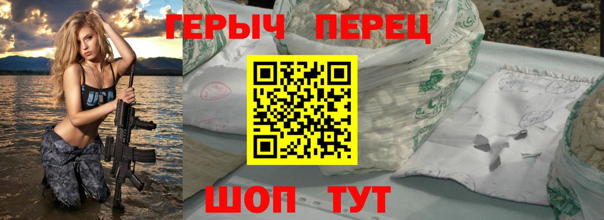 Героин Heroin  Вход с VPN  Хасавюрт 