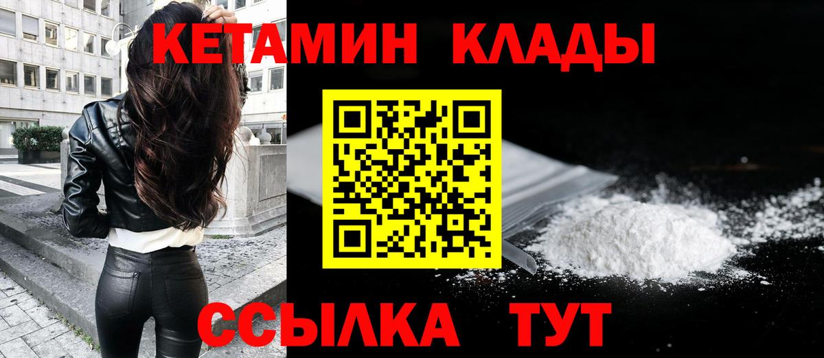 КЕТАМИН VHQ Хасавюрт