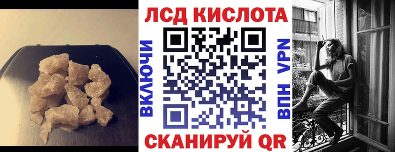 Лсд 25 экстази кислота Хасавюрт