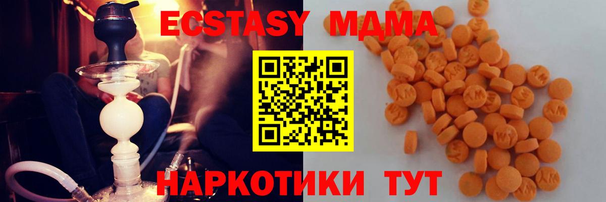 MDMA  MDMA молли  Хасавюрт  Вход с VPN  МДМА Molly 
