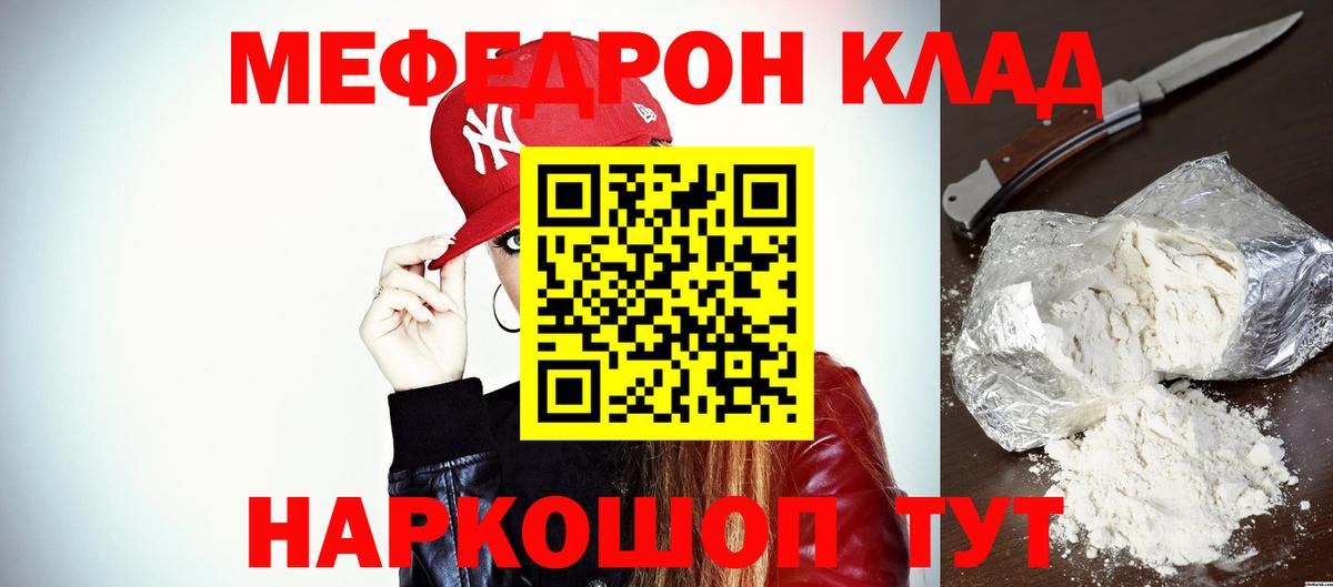 Меф  Хасавюрт