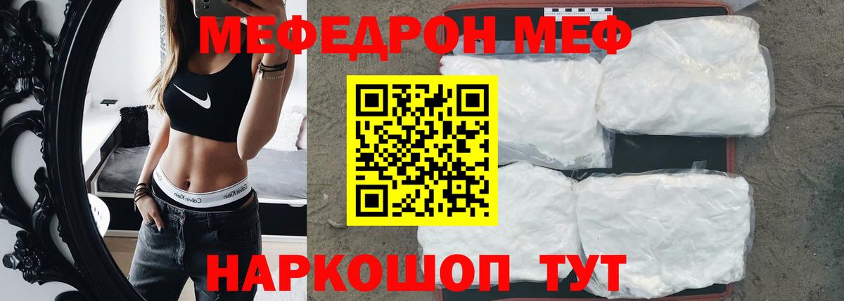 Хасавюрт  Мефедрон мука  Меф  МЯУ-МЯУ мяу мяу  Вход с VPN 