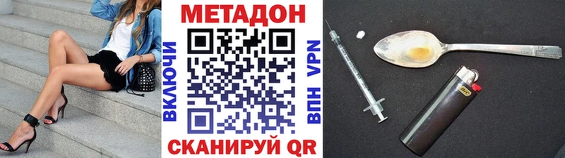 МЕТАДОН белоснежный  купить наркоту  Хасавюрт 