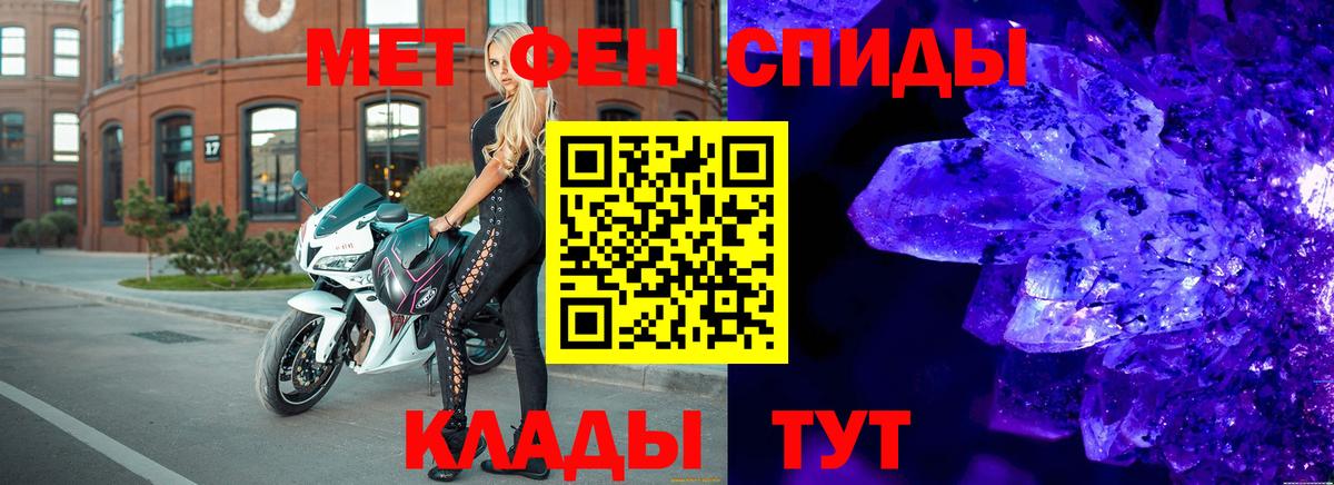 МЕТАМФЕТАМИН мет Хасавюрт